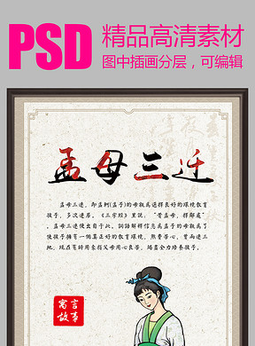 成语华什么高什么_成语故事简笔画