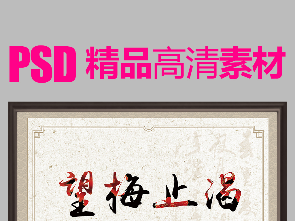 梅什么成语_马什么梅图片