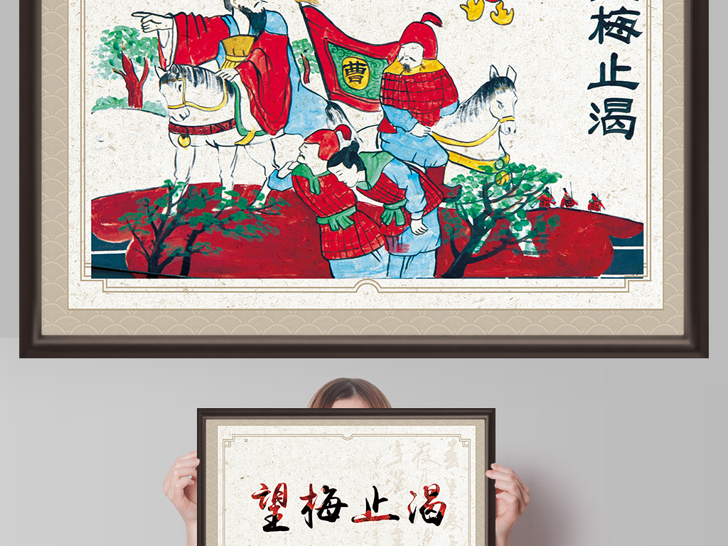 梅什么成语_马什么梅图片