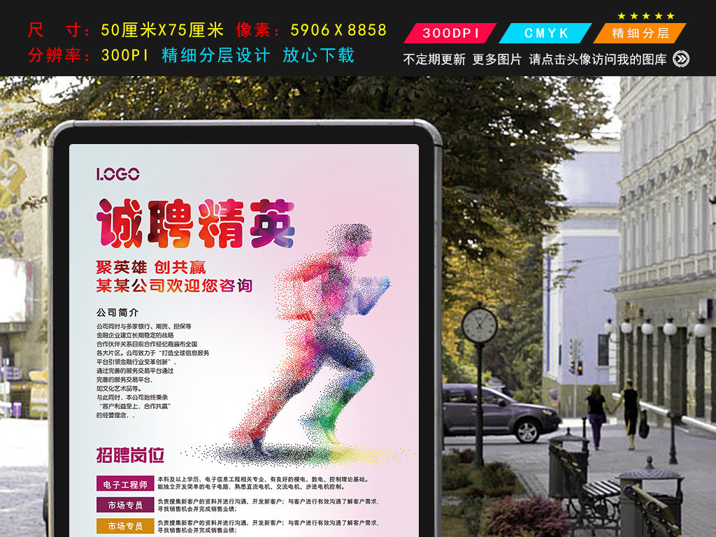 招聘样本_KTV招聘模板图片(3)