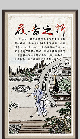 成语什么齿相依_成语故事简笔画