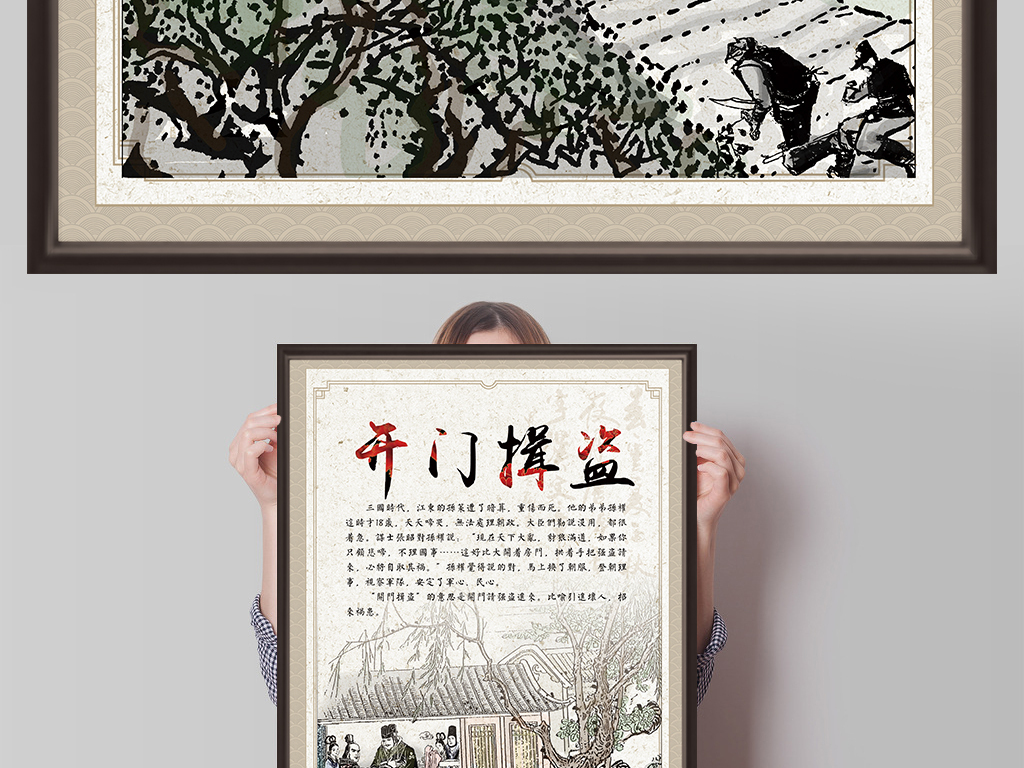 成语华什么高什么_成语故事简笔画