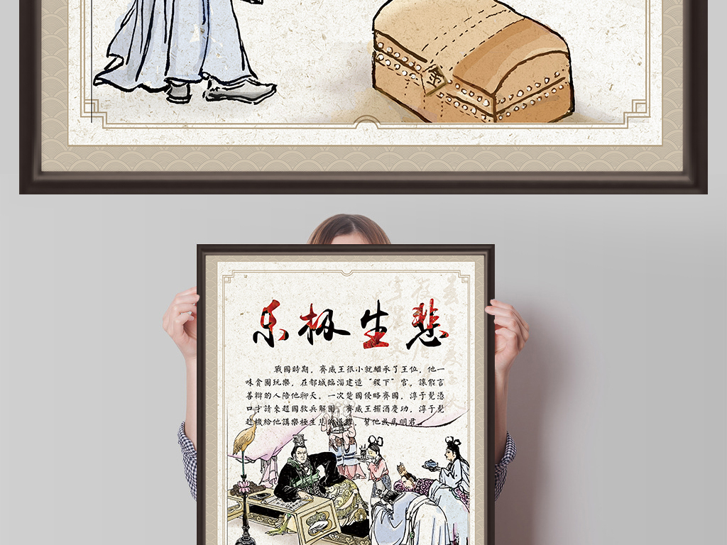 古什么典什么成语(2)