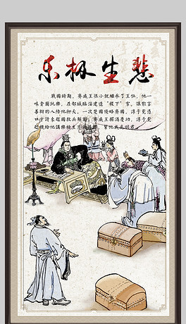 虚什么故什么成语_成语故事图片(2)