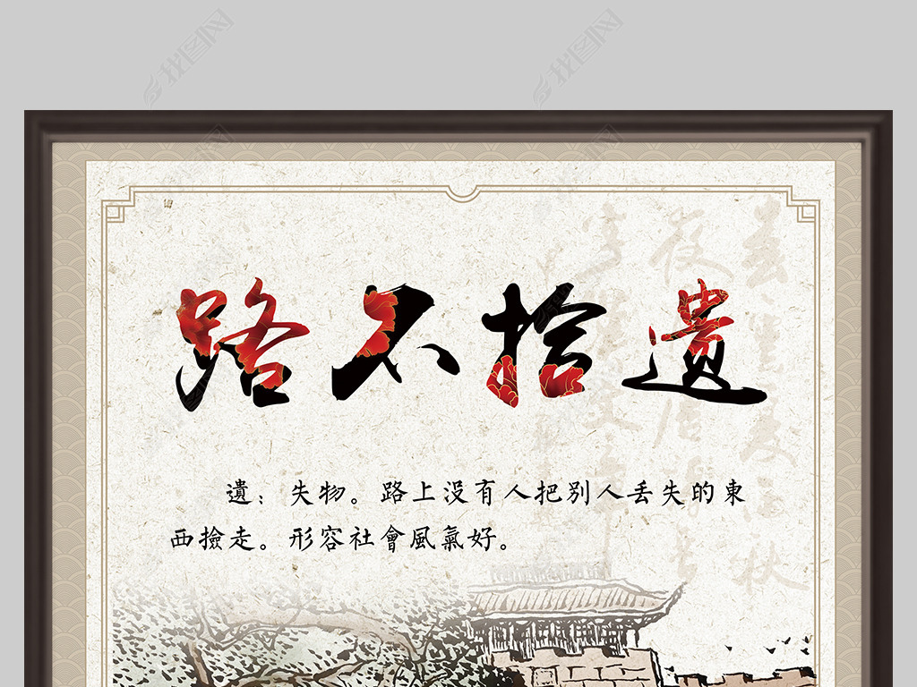 成语华什么高什么_成语故事简笔画