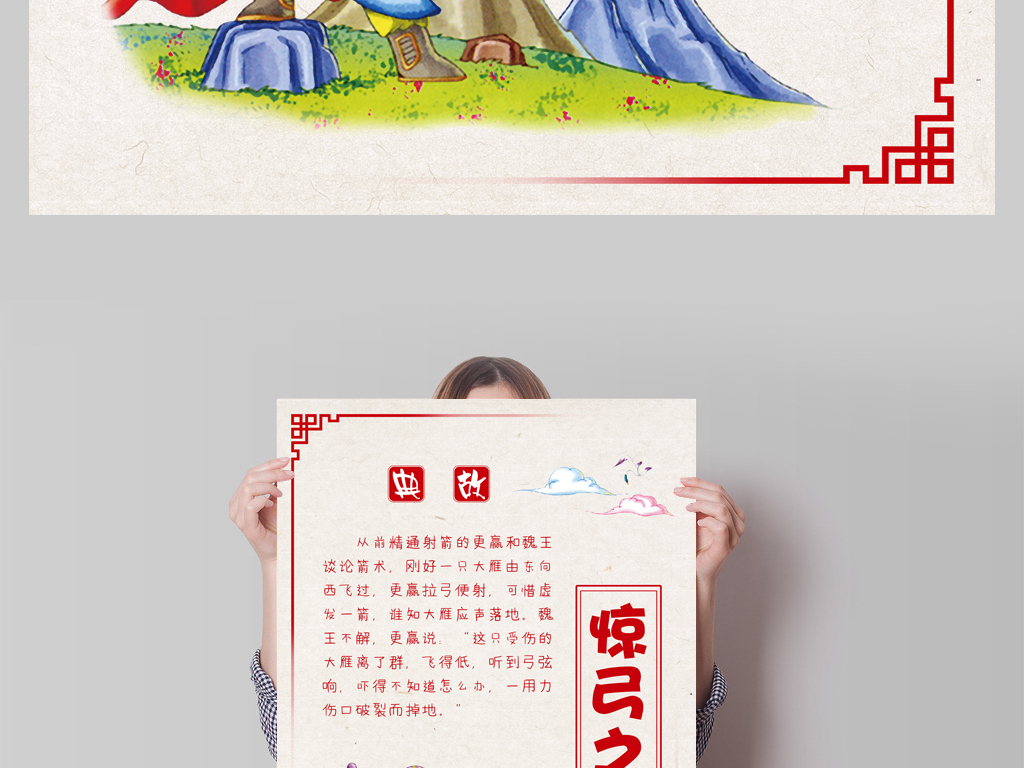惊弓之鸟这个成语的本义是什么_惊弓之鸟成语故事配图
