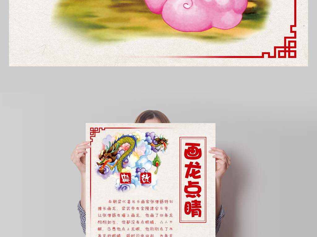 点睛之什么成语_成语画什么点睛(2)