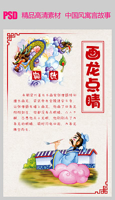 什么故纳什么成语_成语故事图片