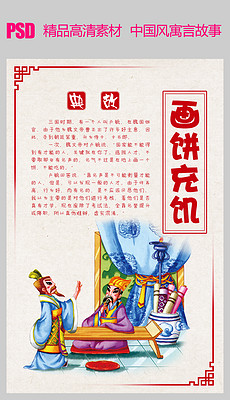 鼎什么什么故成语_成语故事简笔画(5)