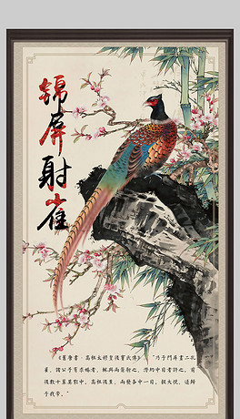 雀什么成语_成语故事图片