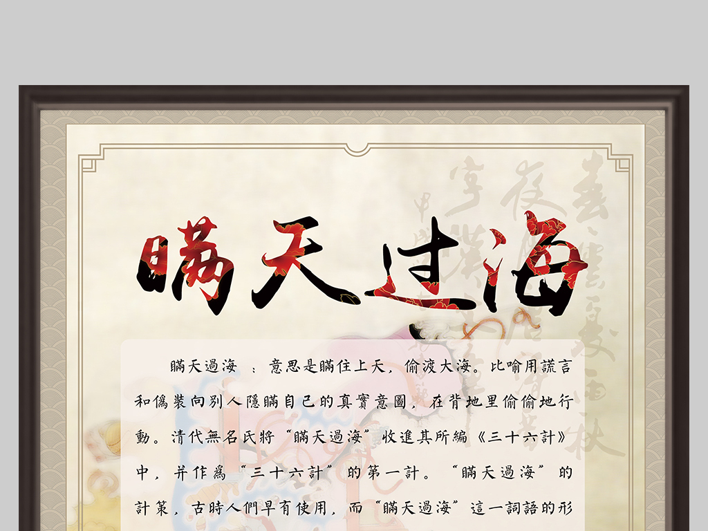 海可以组什么成语_成语故事图片