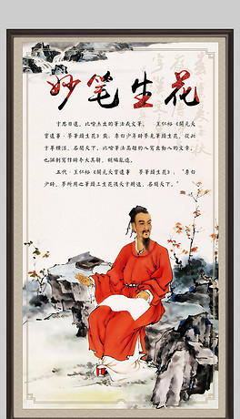 什么什么生花成语大全_可什么可成语大全图片(3)