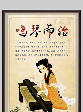 琴什么成语_成语故事图片