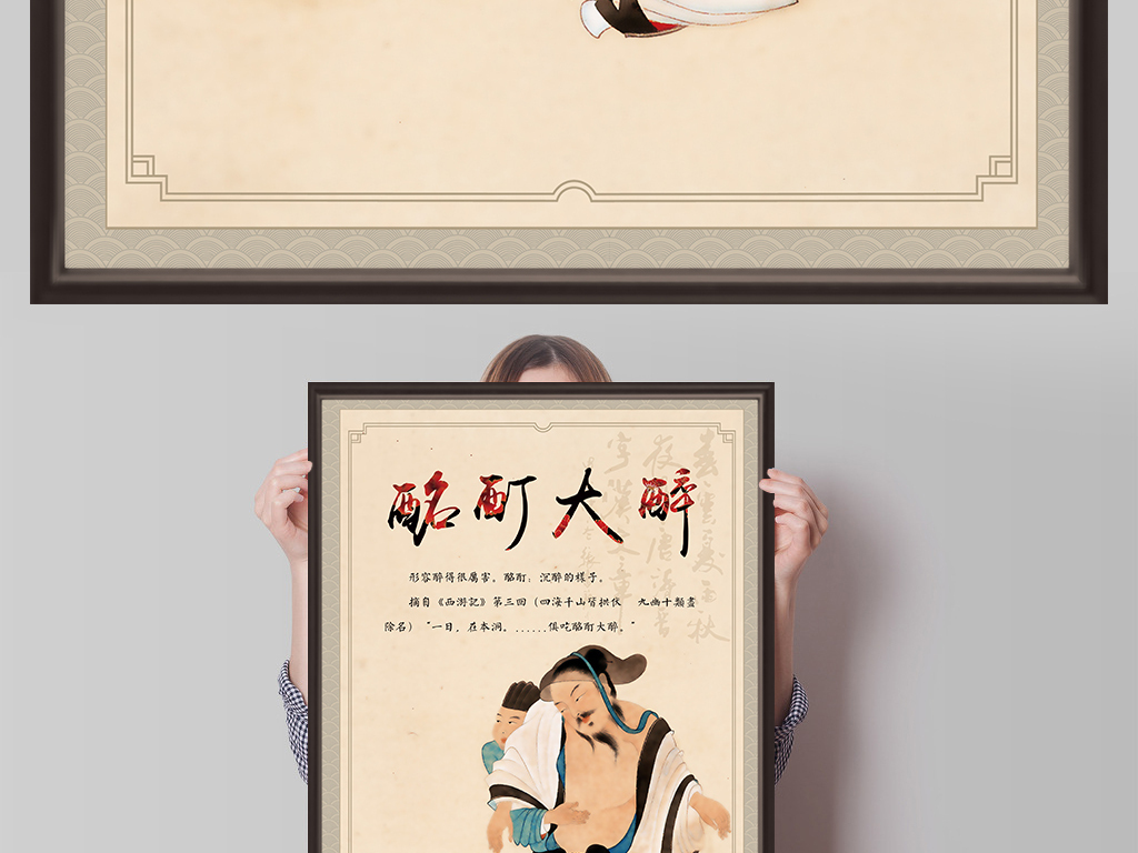 什么大醉 成语_成语故事简笔画