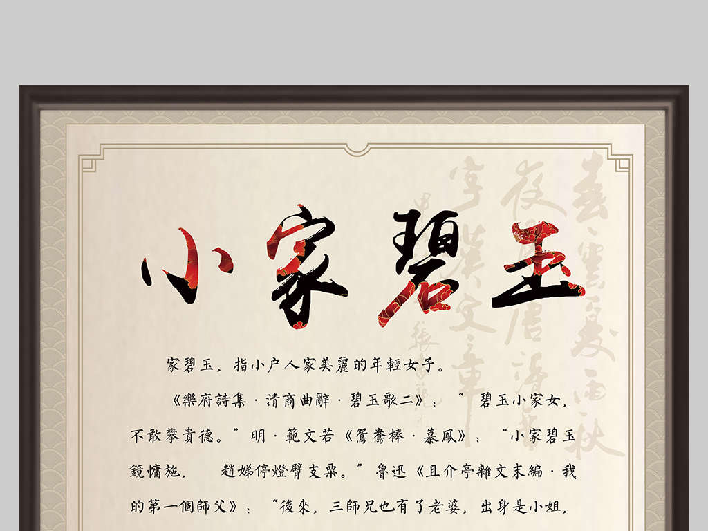 玉什么什么清的成语_玉势是什么图片