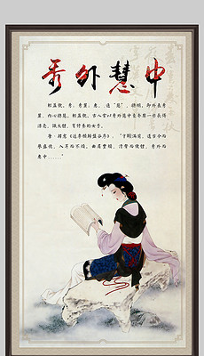 秀什么慧中成语_成语故事图片