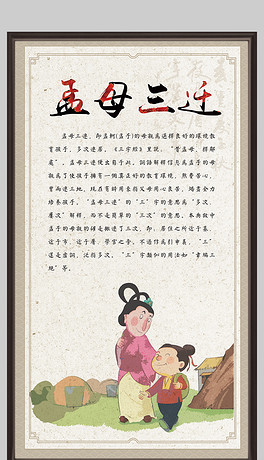 成语什么什么三迁_成语故事简笔画(4)