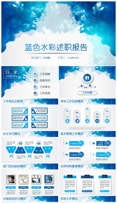 转正述职报告ppt模板_转正述职报告ppt模板素