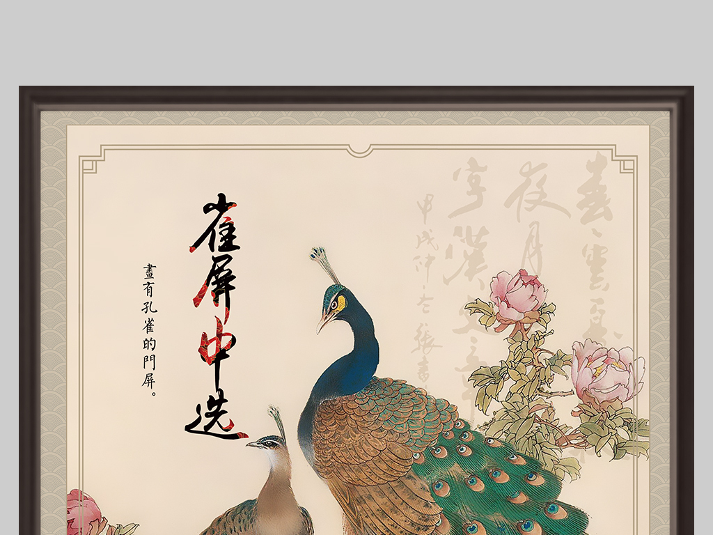 雀什么成语_成语故事图片(2)