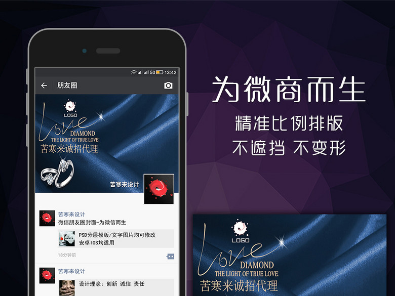 微商微信朋友圈封面(图片编号:15691996)_品牌