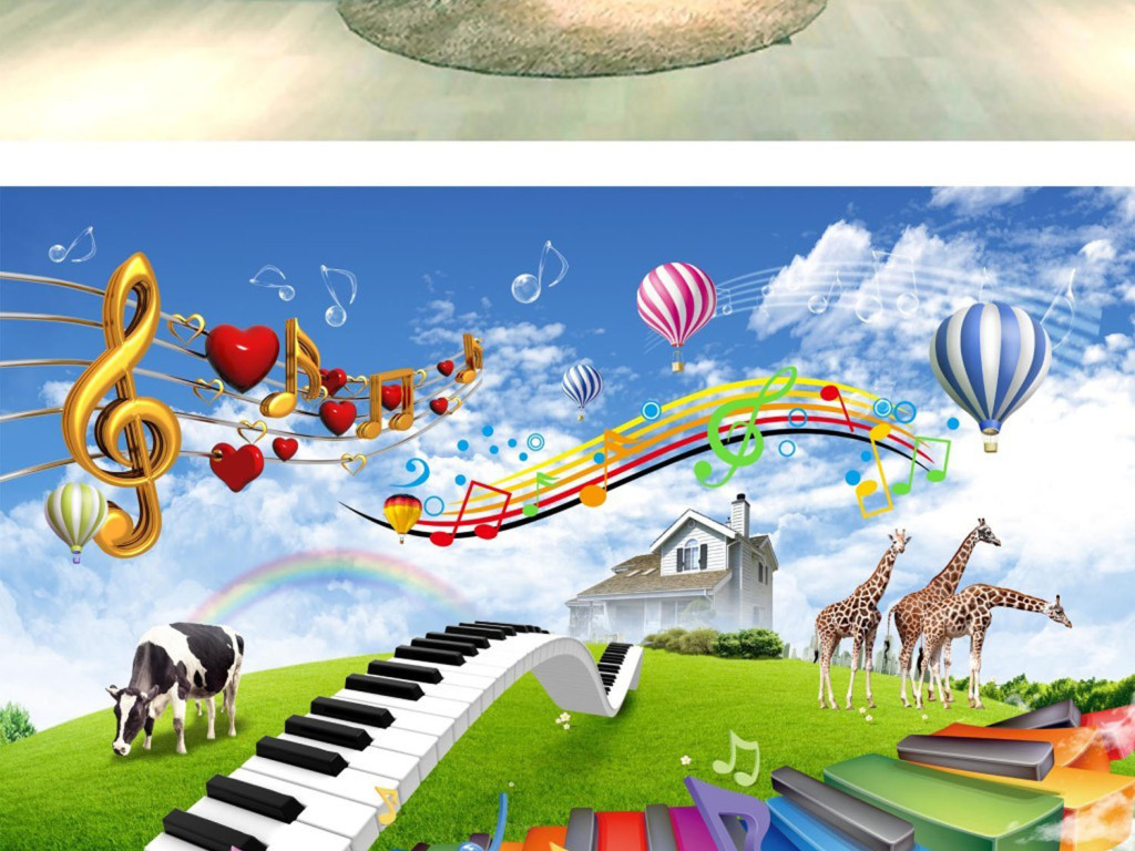 3D立体梦幻小屋牧场音乐梦想儿童背景墙