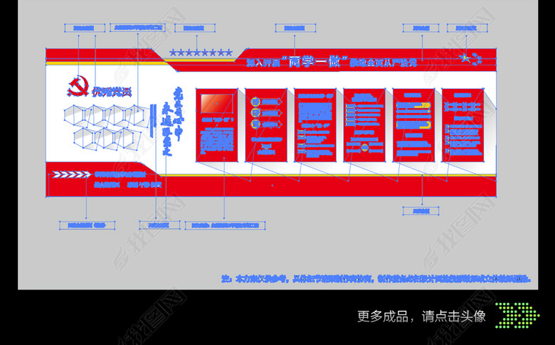 党员两学一做党建室立体背景墙文化墙图片下载