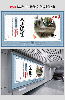 什么入空什么成语_成语故事图片