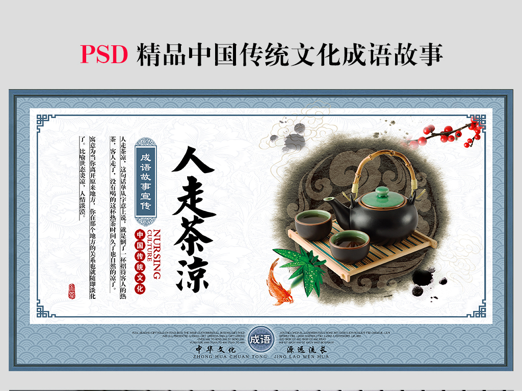 人口绝走成语_邯郸成语手抄报