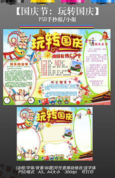 小学黑板报模板设计图人口普查_小学黑板报模板设计图(2)
