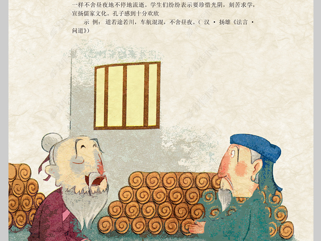 什么不舍的成语_成语故事简笔画(3)