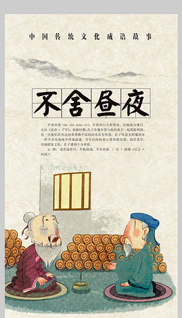 什么郸学成语_成语故事简笔画(2)