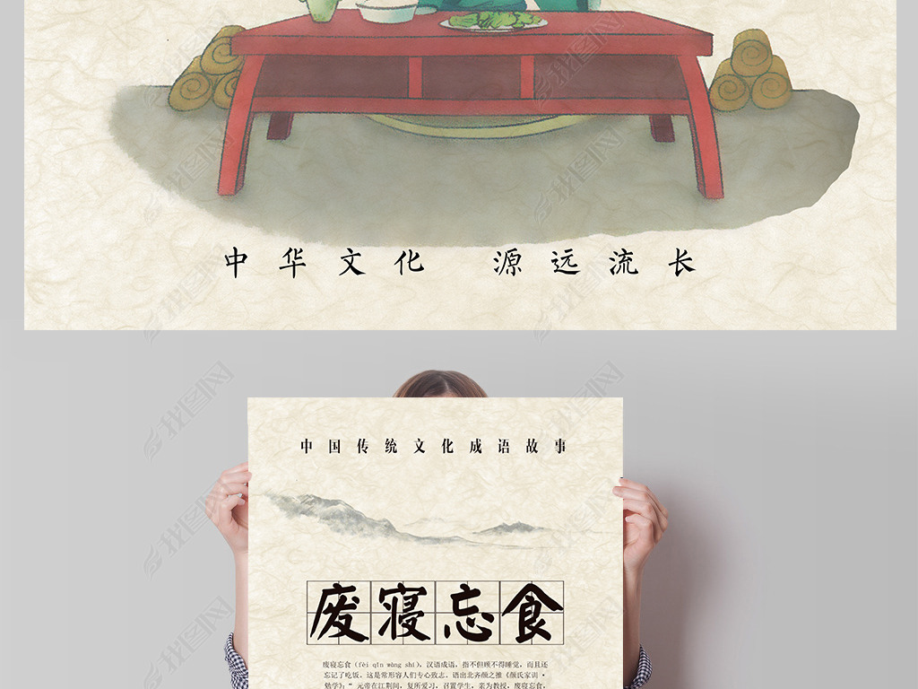 什么寝忘食成语_成语故事简笔画