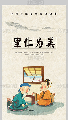 成什么美成语_成语故事图片(3)