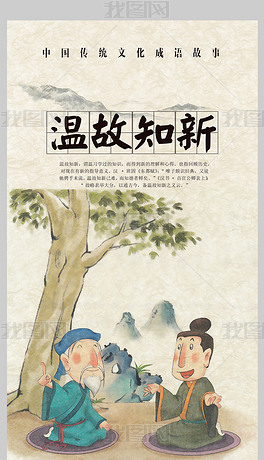 温什么什么新成语_肛温计什么样子的