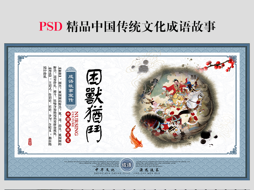 什么战犹成语_成语故事简笔画