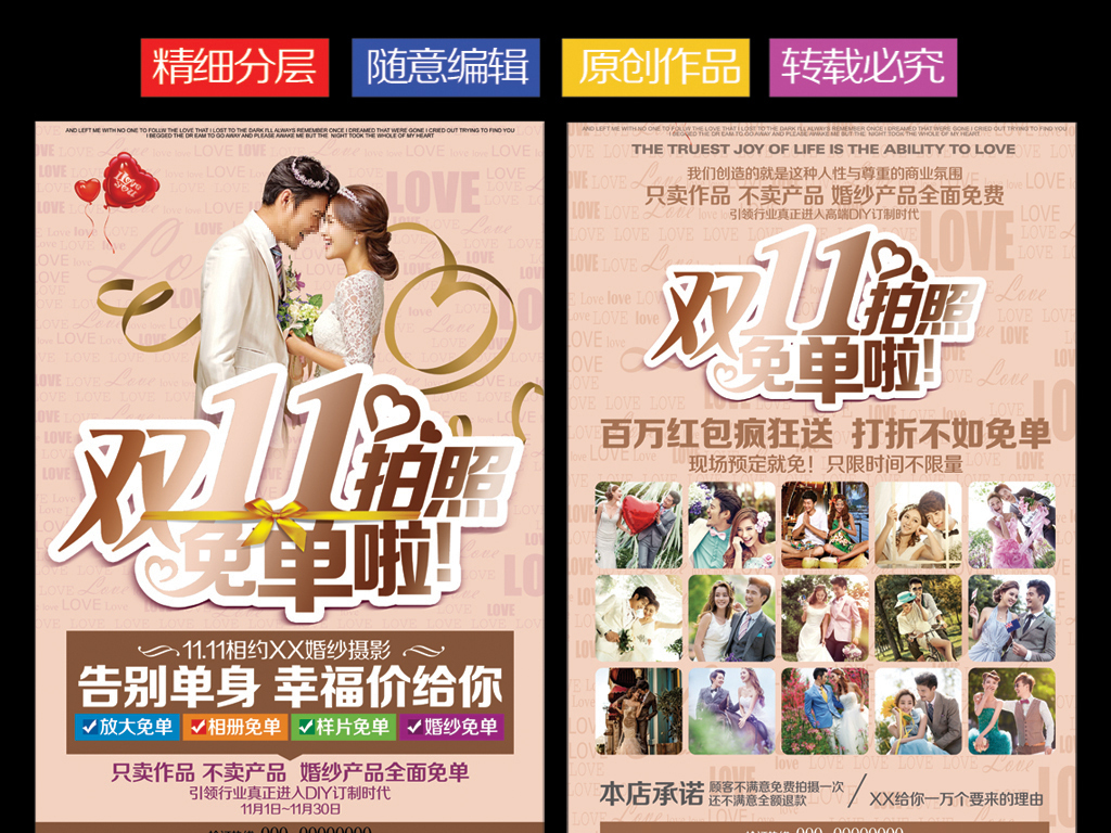 婚纱影楼活动方案_儿童影楼活动方案