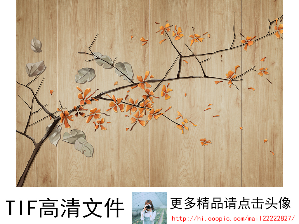 我图网提供精品流行手绘新中式木纹树枝背景墙装饰画素材下载,作品模板源文件可以编辑替换,设计作品简介: 手绘新中式木纹树枝背景墙装饰画 位图, RGB格式高清大图,使用软件为 Photoshop CS6(.tif分层)