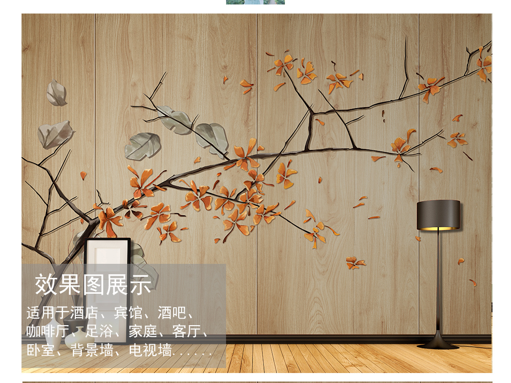 我图网提供精品流行手绘新中式木纹树枝背景墙装饰画素材下载,作品模板源文件可以编辑替换,设计作品简介: 手绘新中式木纹树枝背景墙装饰画 位图, RGB格式高清大图,使用软件为 Photoshop CS6(.tif分层)