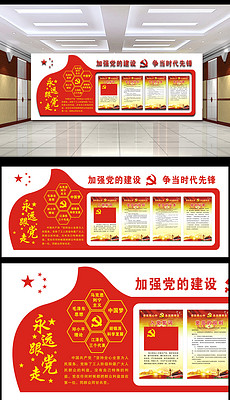 党什么什么异的成语_四字成语画异影图形(2)