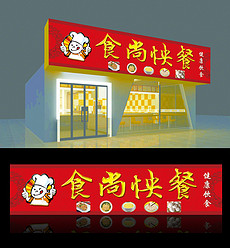 模店招聘_模型店招图片