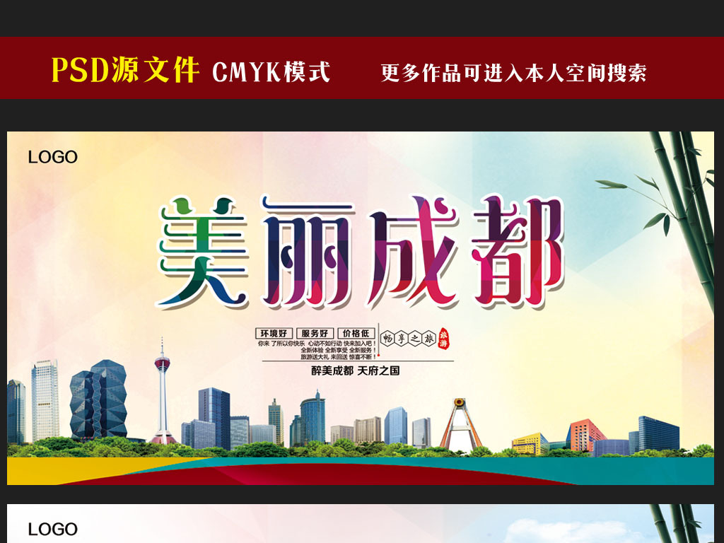 成都设计招聘_成都安之美招聘图片