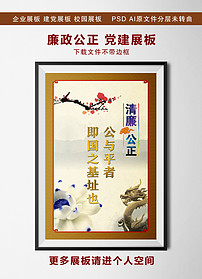 公什么廉什么成语_成语故事图片