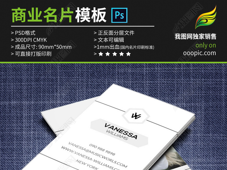 白色简洁雅致时尚模特个人名片设计模板(图片