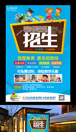 辅导班招聘_开发区辅导班招聘老师