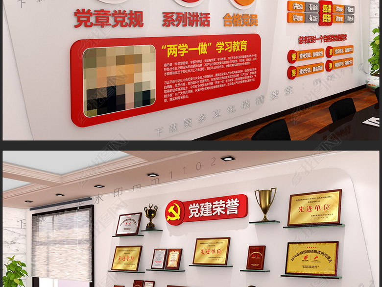 党建文化墙设计效果图两学一做党政机关模板图
