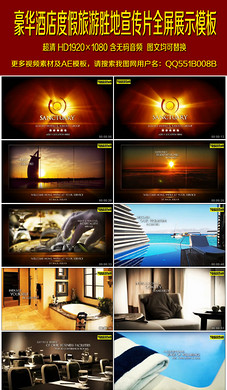 东方豪华别墅LED屏幕显示大字广告语