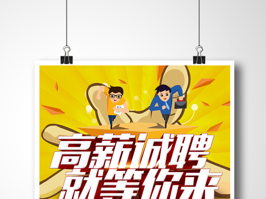 薪招聘_诚薪招聘导购