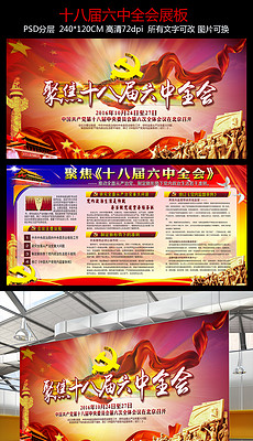 A2展板_A2展板设计素材下载_A2展板图片源文