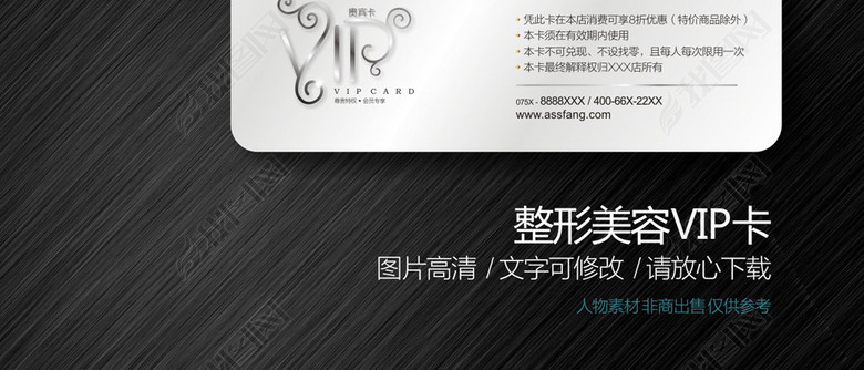 整形美容医院会员卡设计(图片编号:15728647