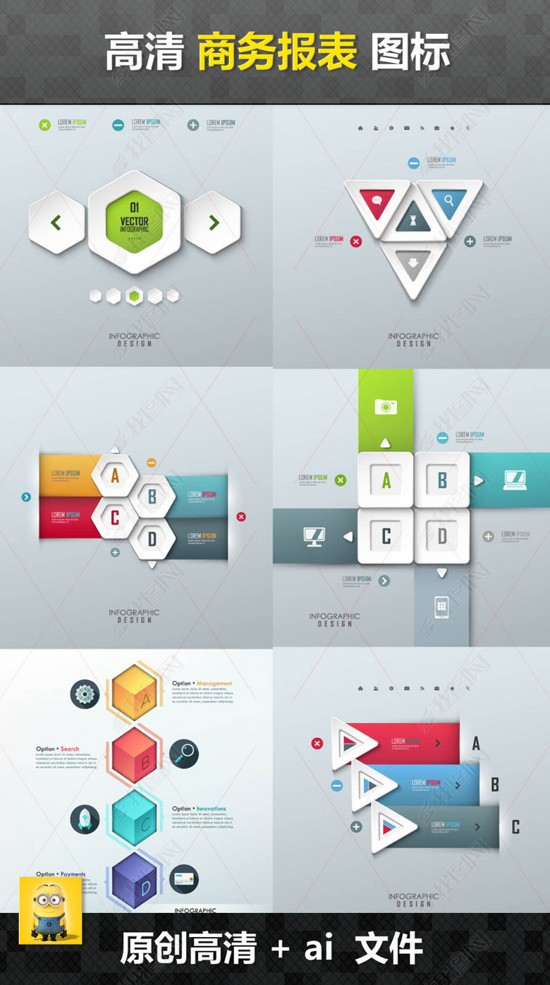 矢量PPT财务分析工作总结饼状图商务标签图片